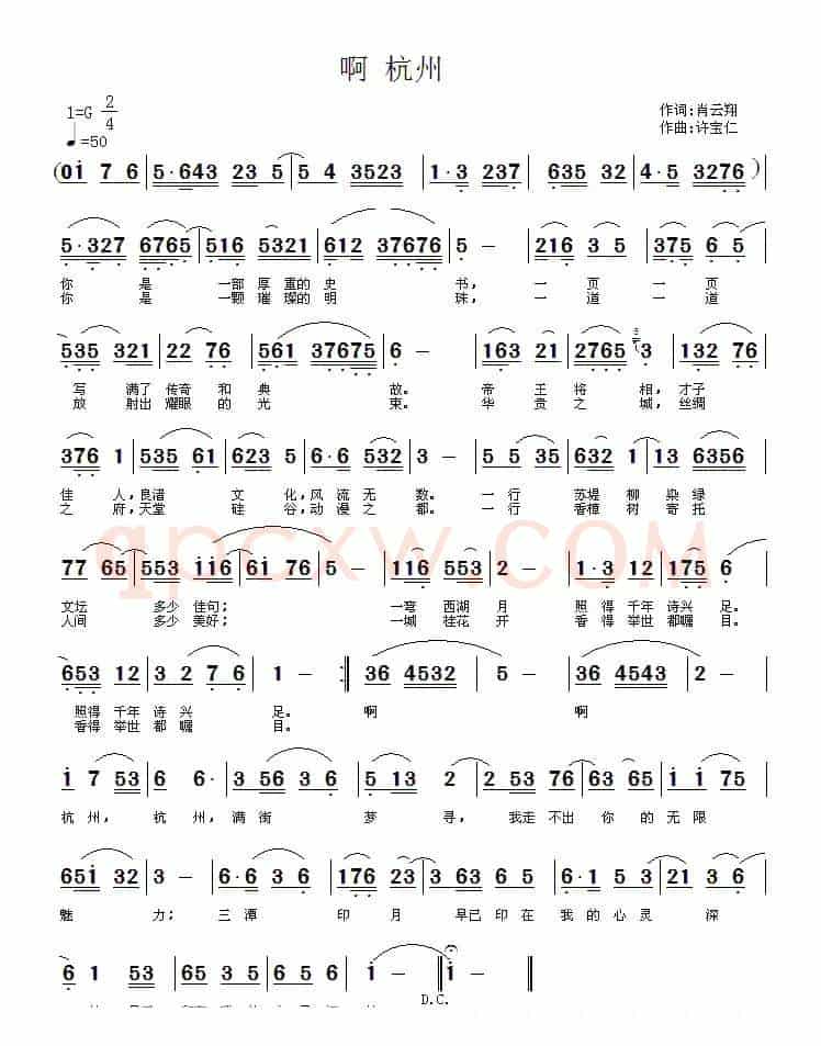 啊 杭州