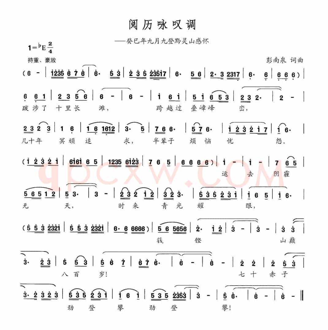 阅历咏叹调