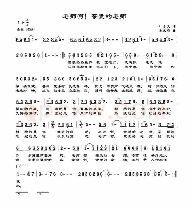 老师啊!亲爱的老师