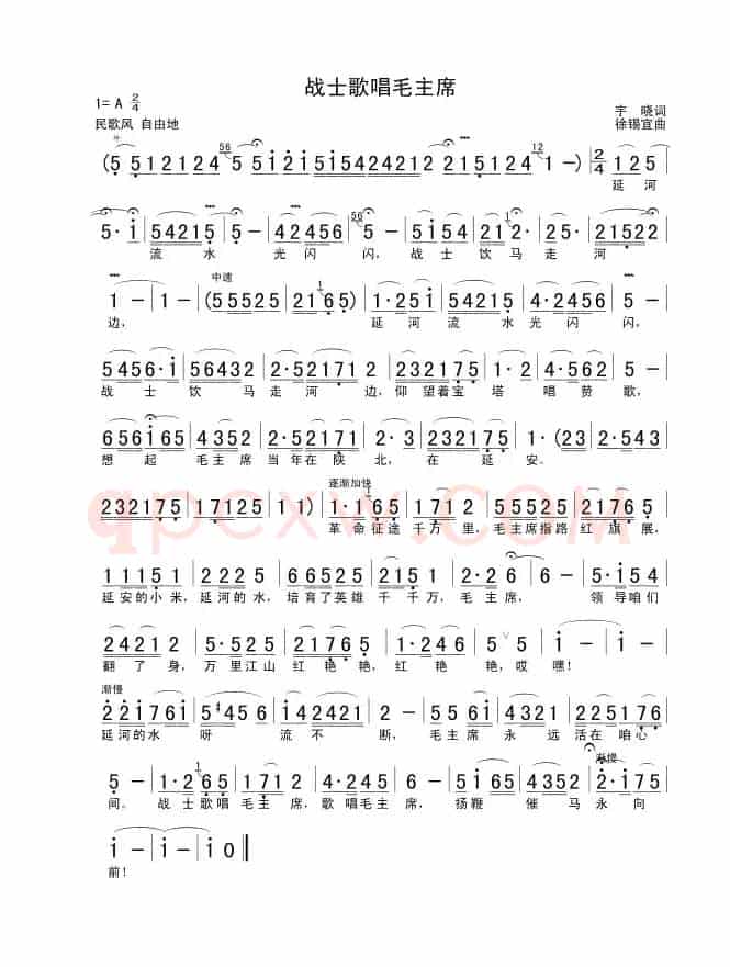 战士歌唱毛主席(5个版本)