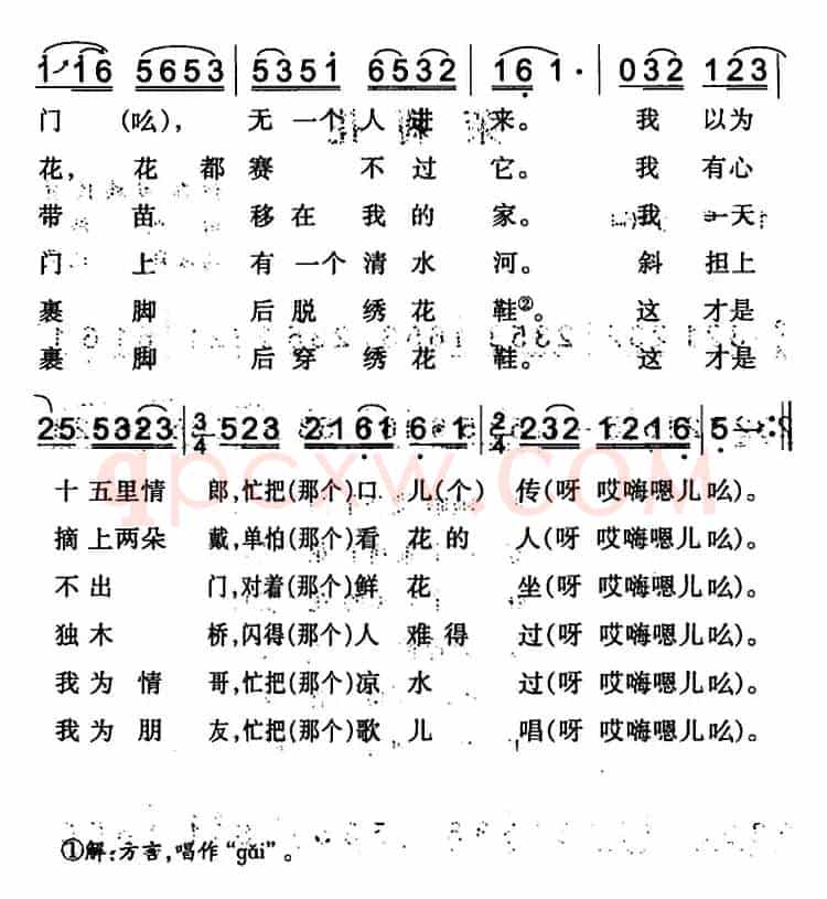 茉莉花（伊犁回族民歌）