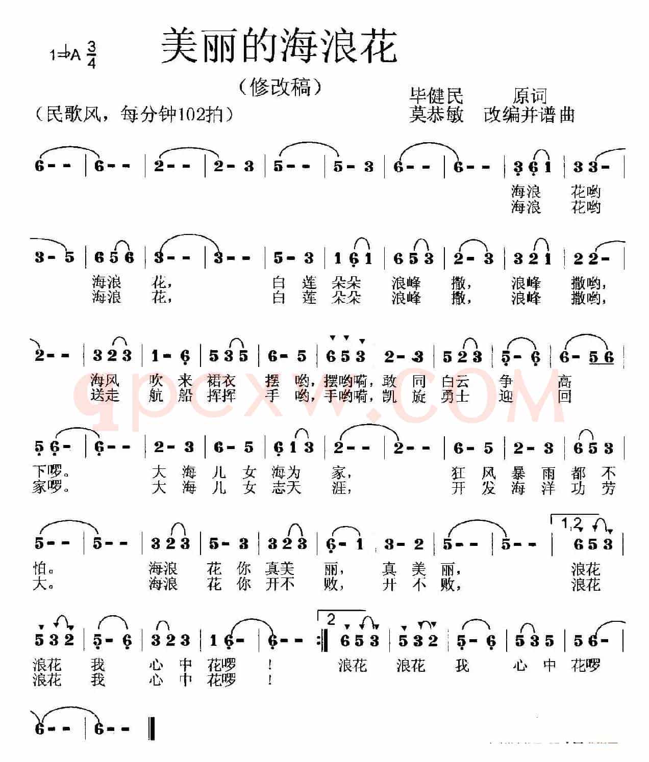 美丽的海浪花(暖调媛媛)
