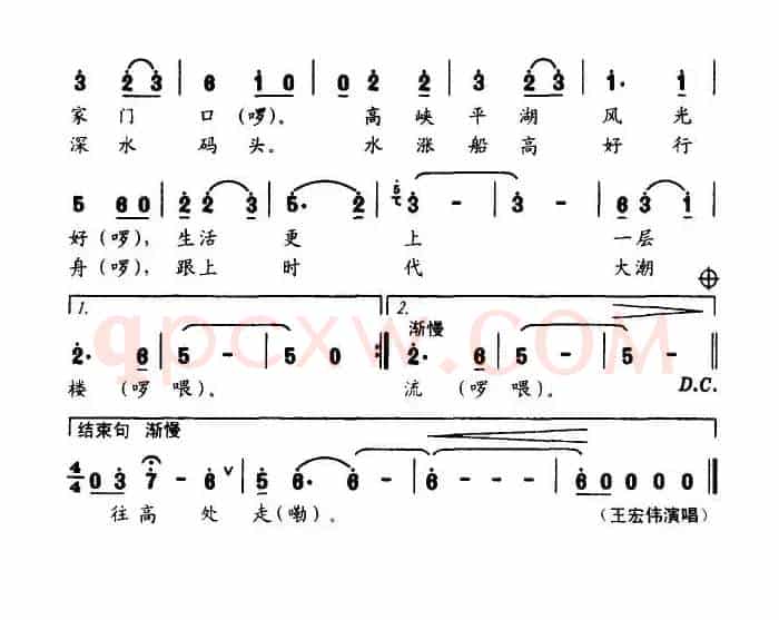 人往高处走（廖勇词 天地曲）