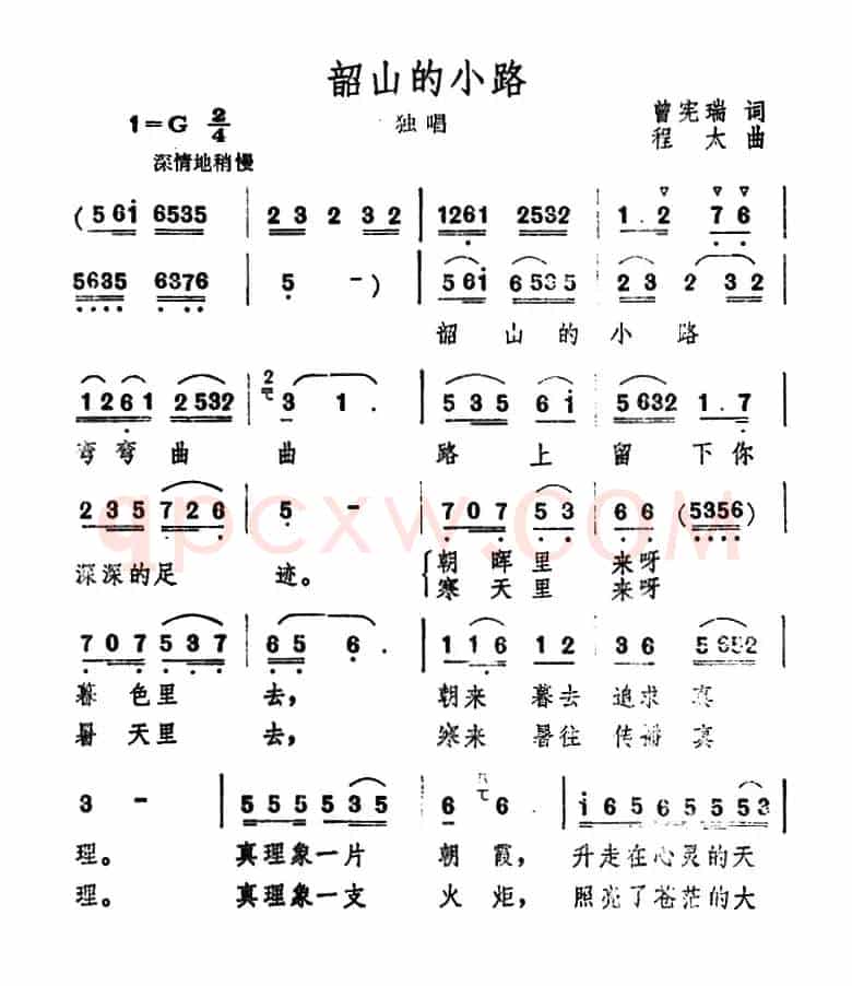 韶山的小路