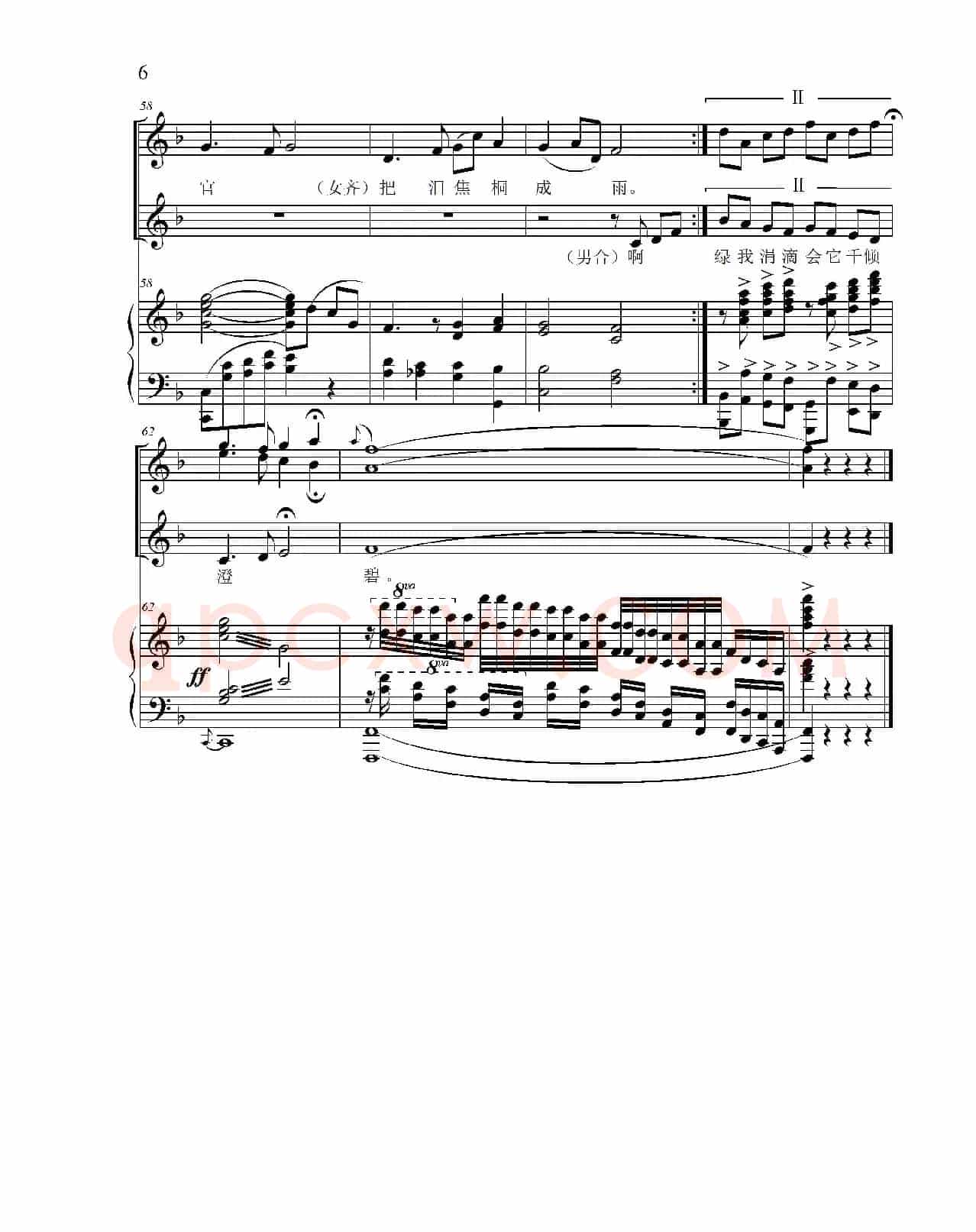 念奴娇·追思焦裕禄（习近平词 王连才曲、钢琴伴奏谱）