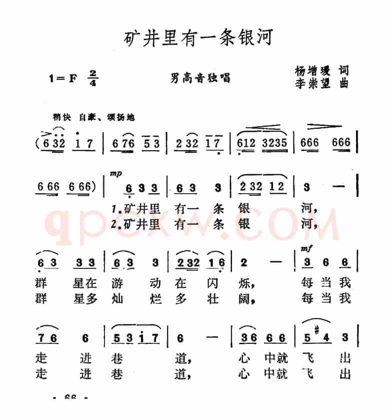 矿井里有一条银河