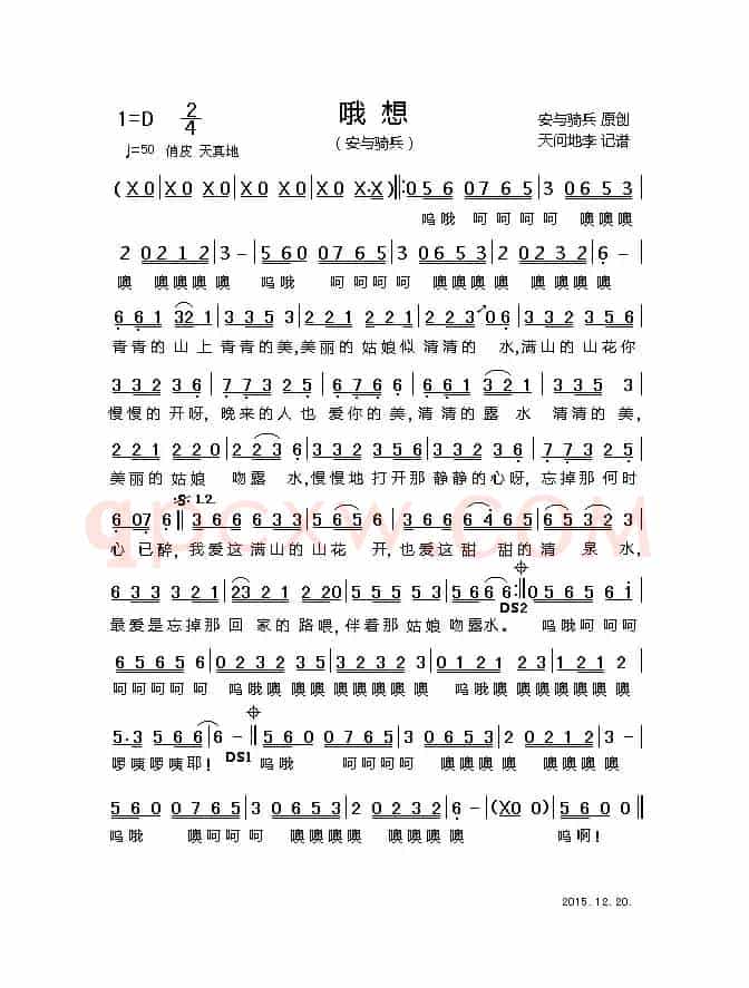 哦 想