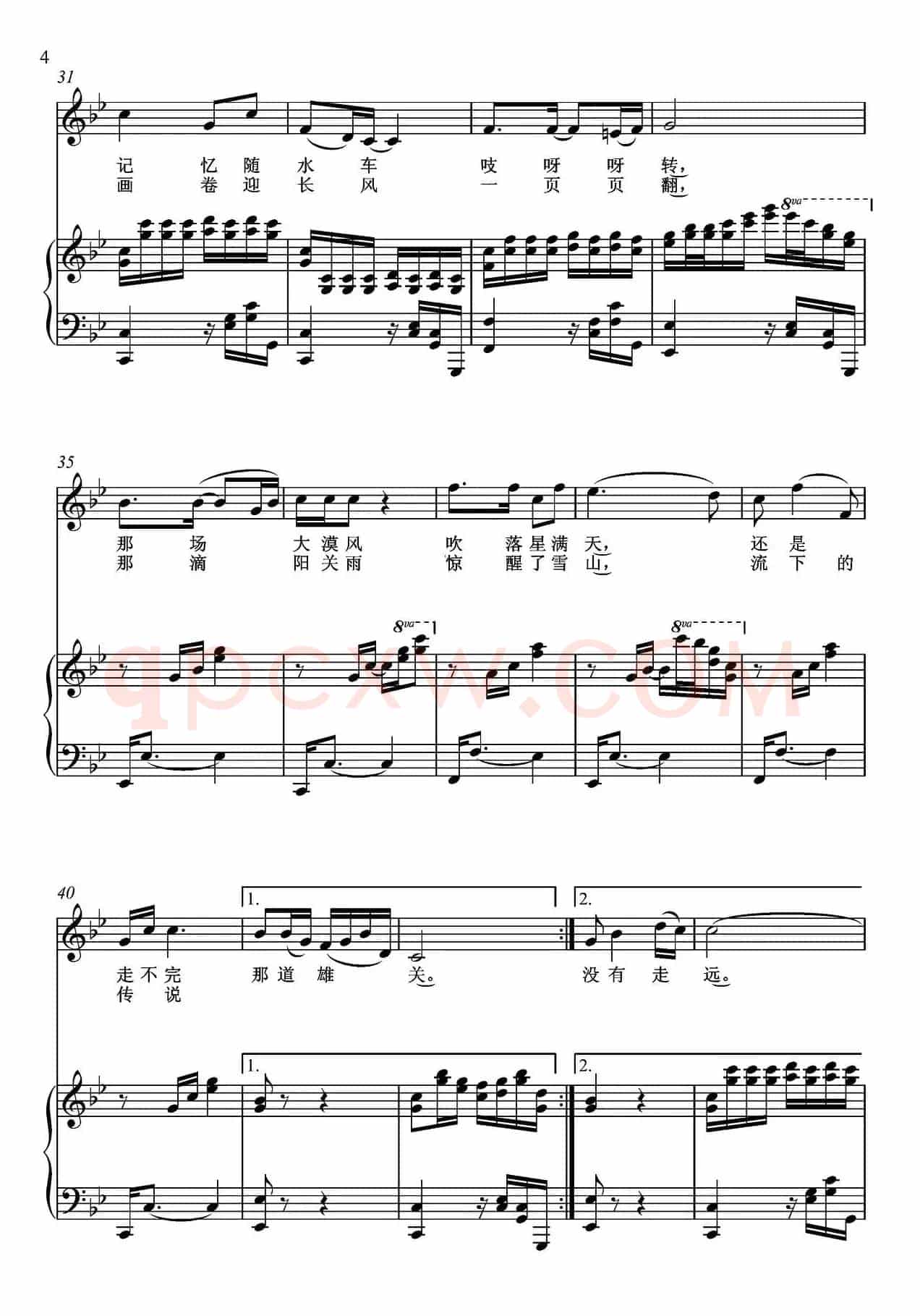 大陇原（王彬词 朱发雄曲、钢琴伴奏谱）