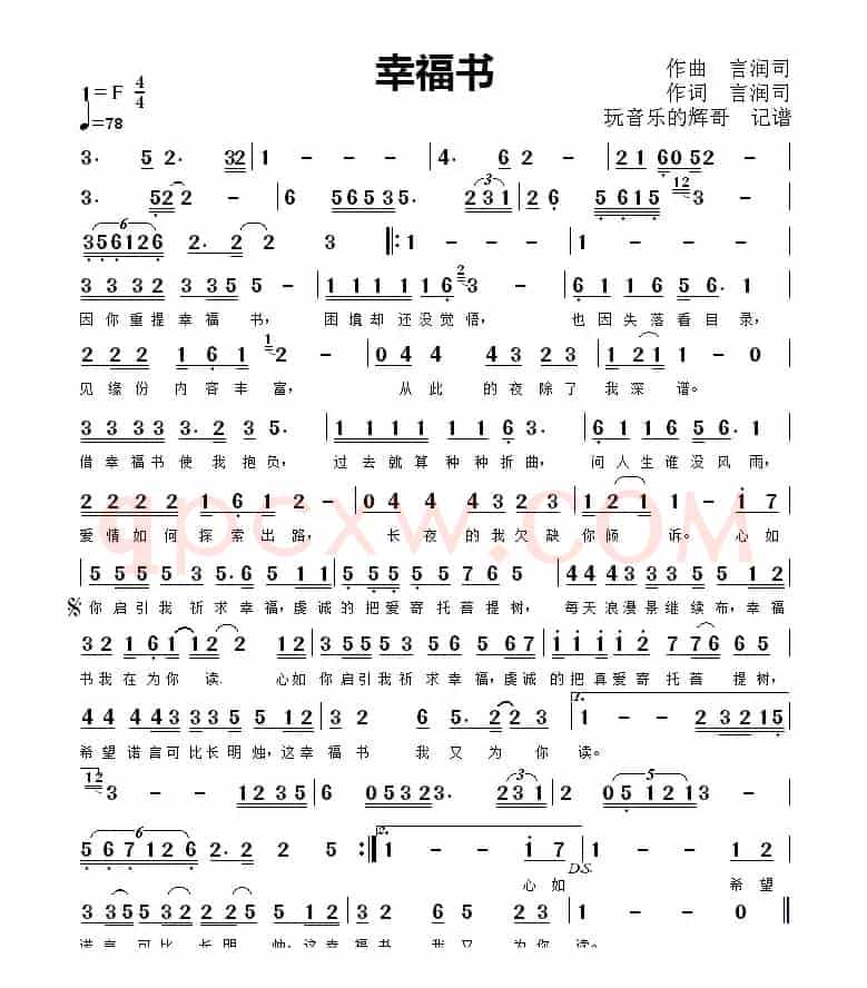 幸福书