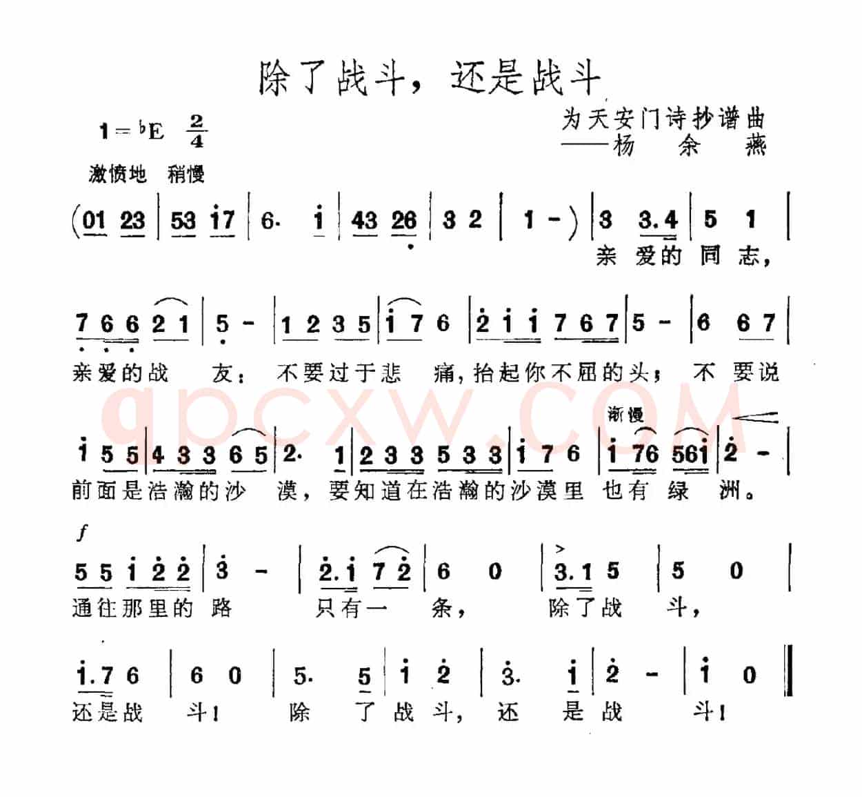 除了战斗，还是战斗 