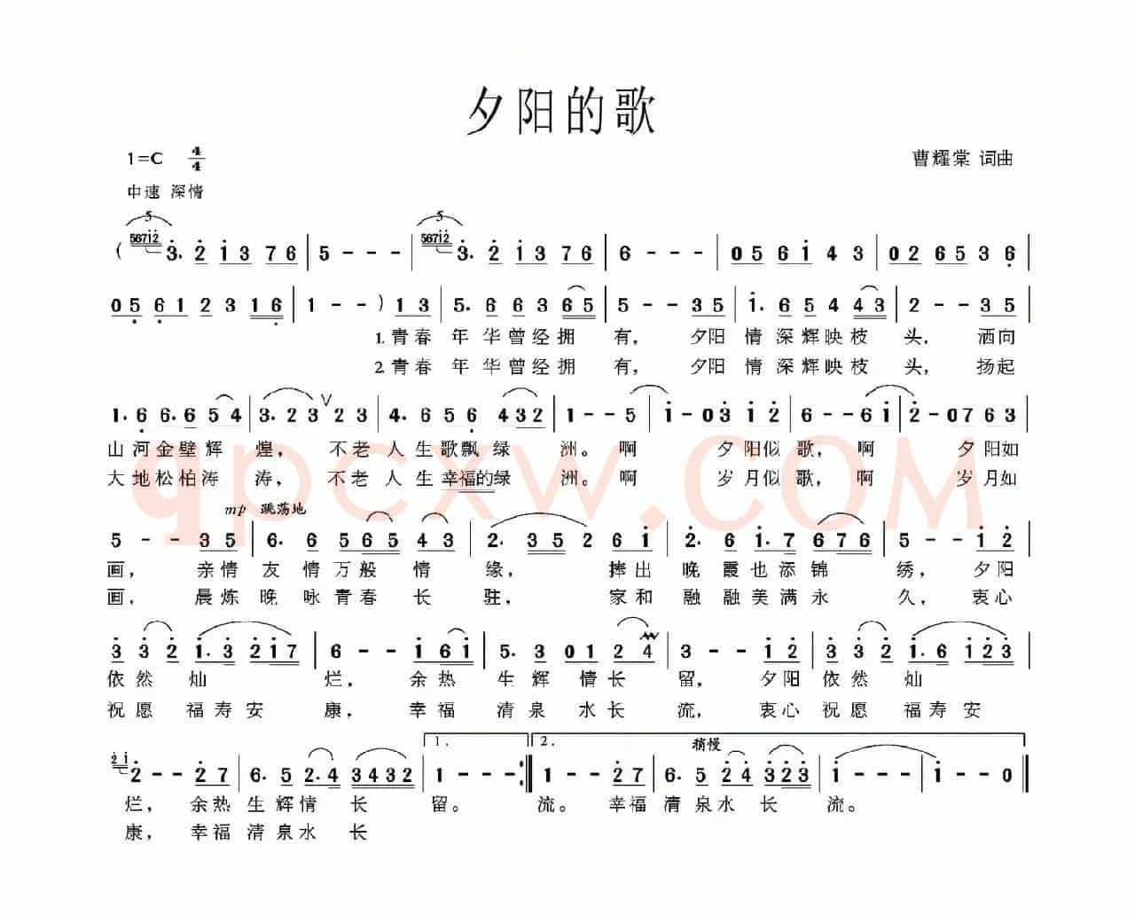 夕阳之歌（曹耀棠词 曹耀棠曲）
