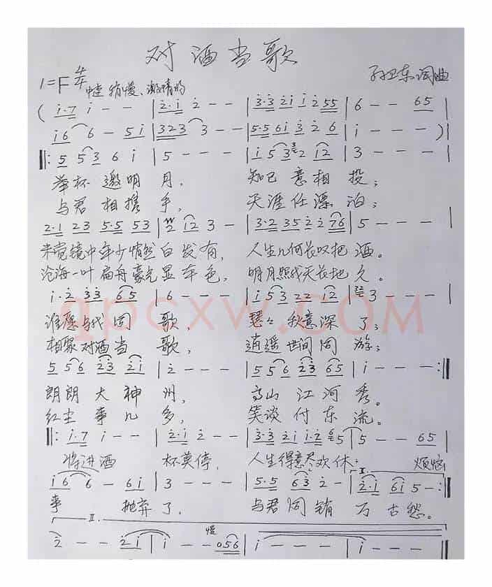 对酒当歌（孙卫东词曲）