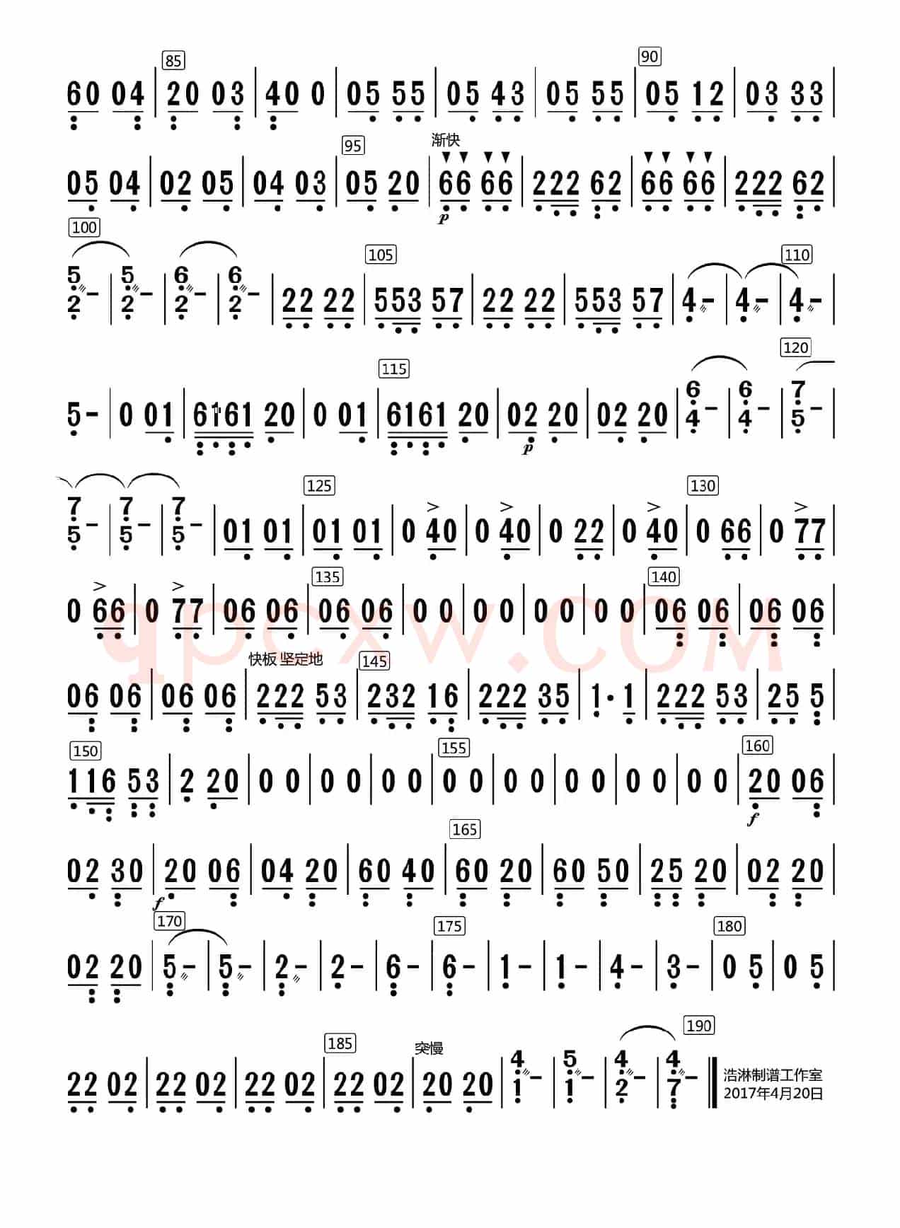 山村一片新景象（三弦分谱）