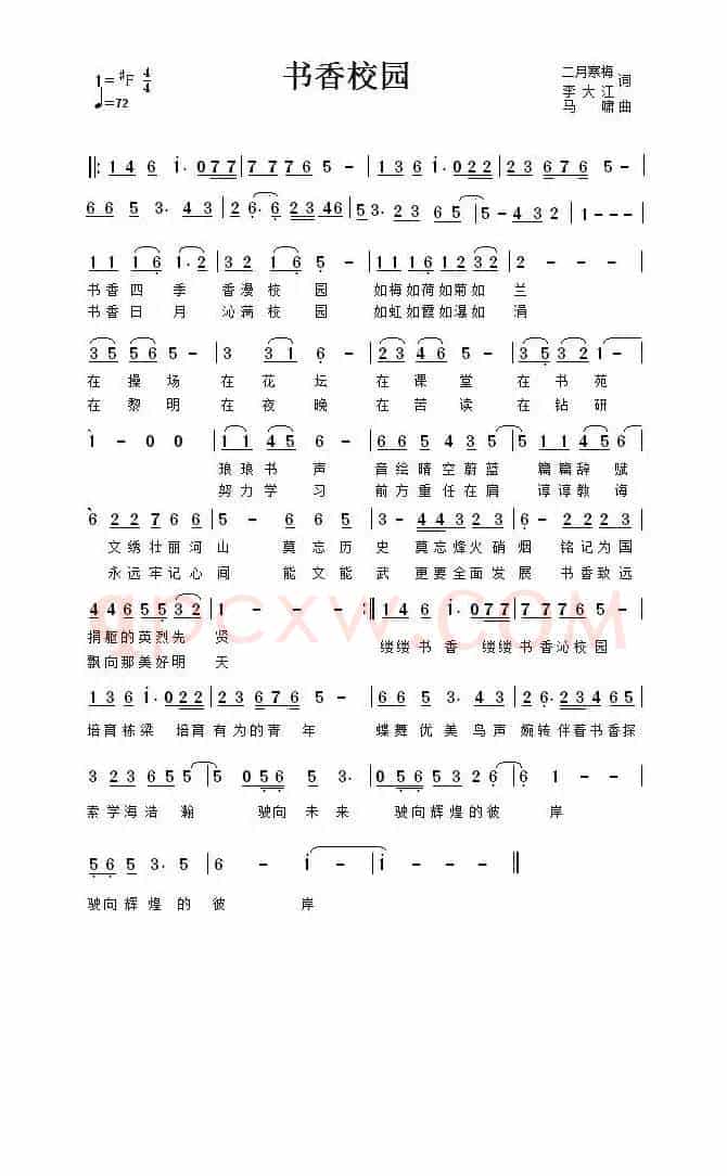 书香校园( )