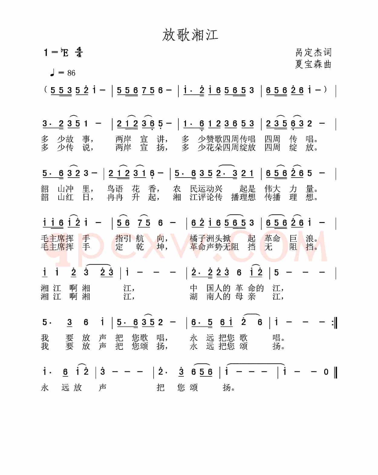 放歌湘江