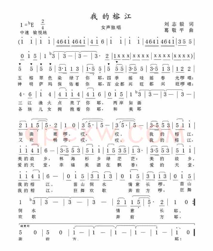 我的榕江