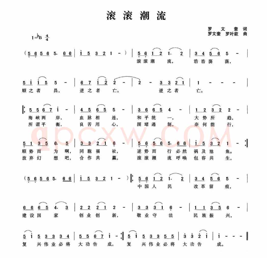 滚滚潮流