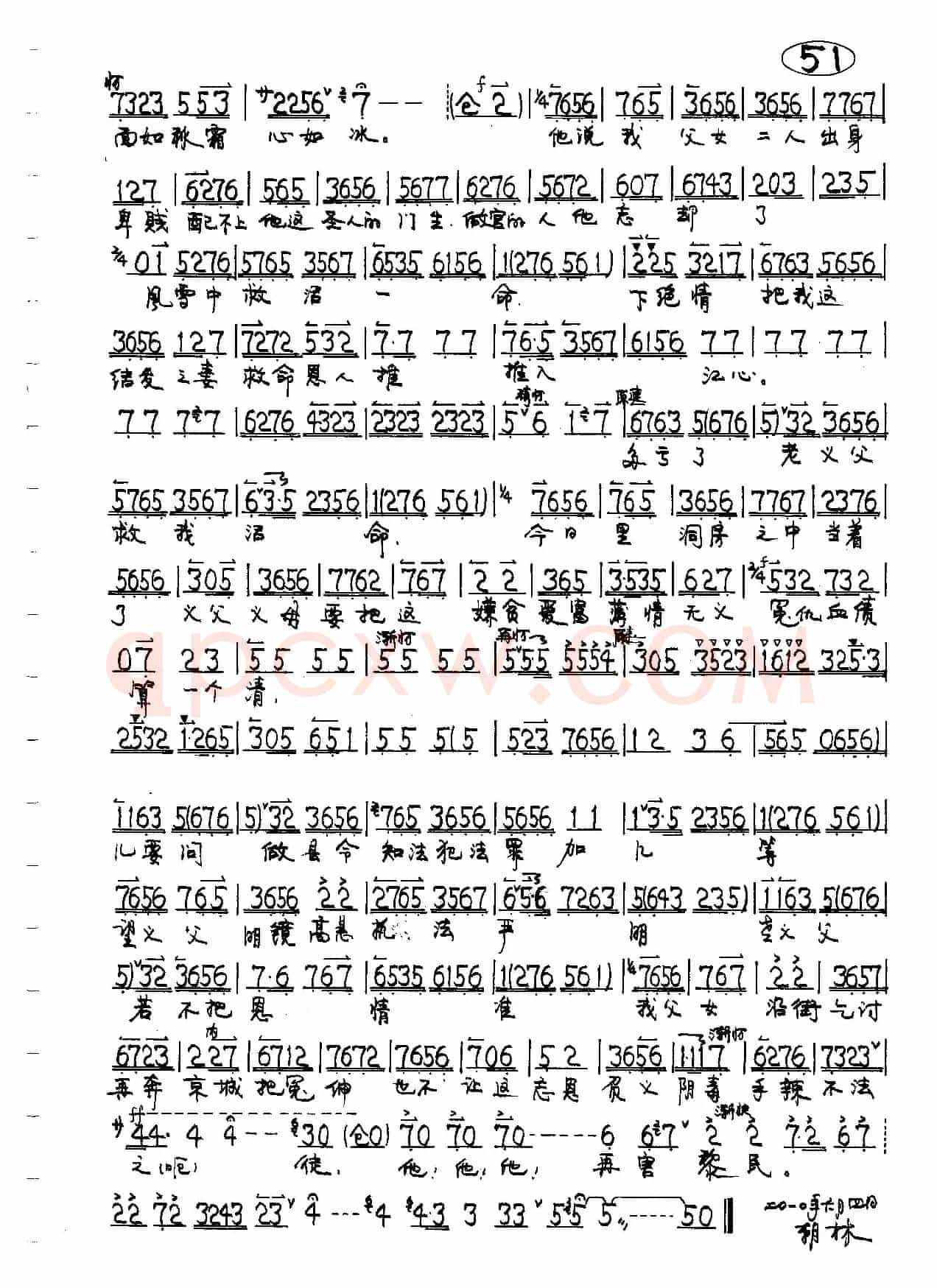 京剧《金玉奴》金玉奴唱段5首
