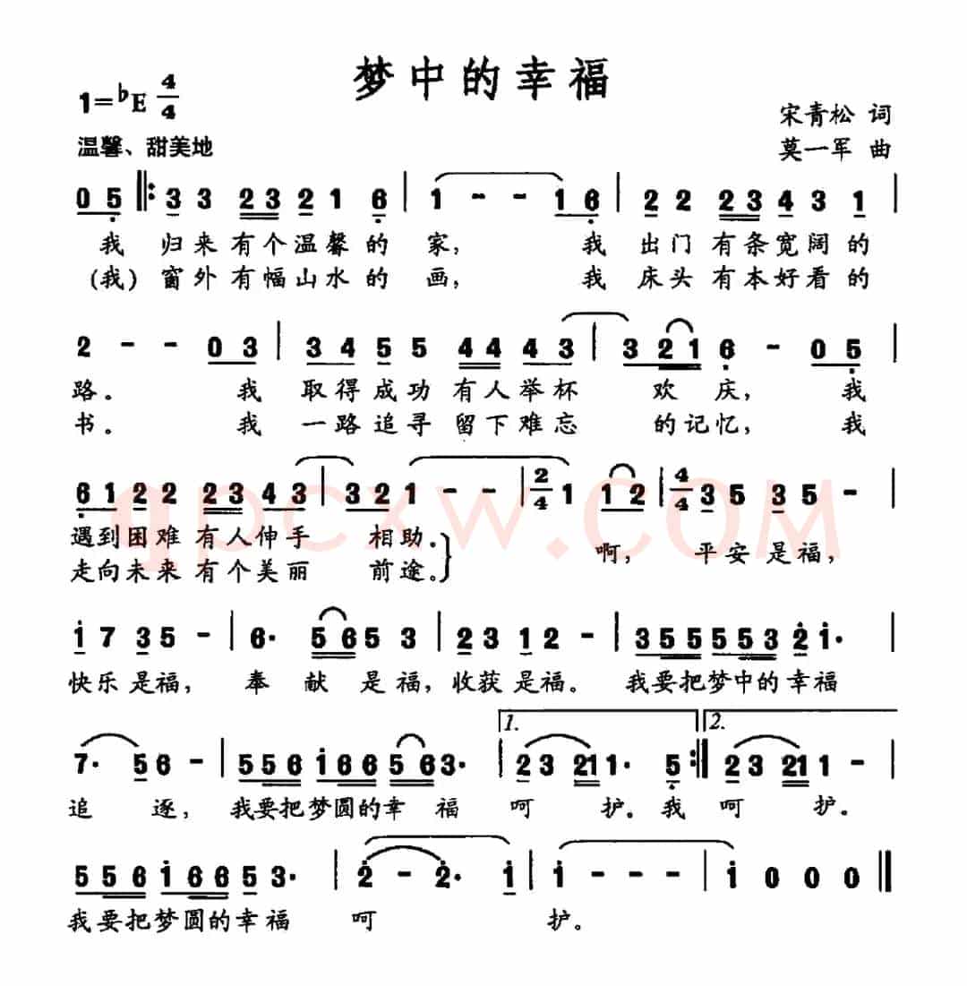 梦中的幸福