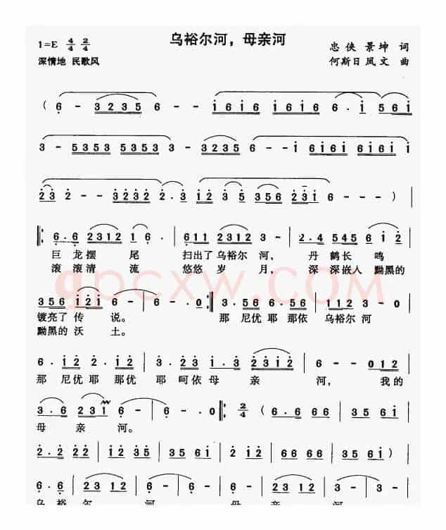 乌裕尔河，母亲河
