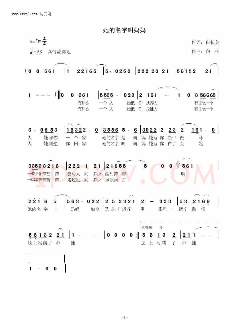他的名字叫妈妈