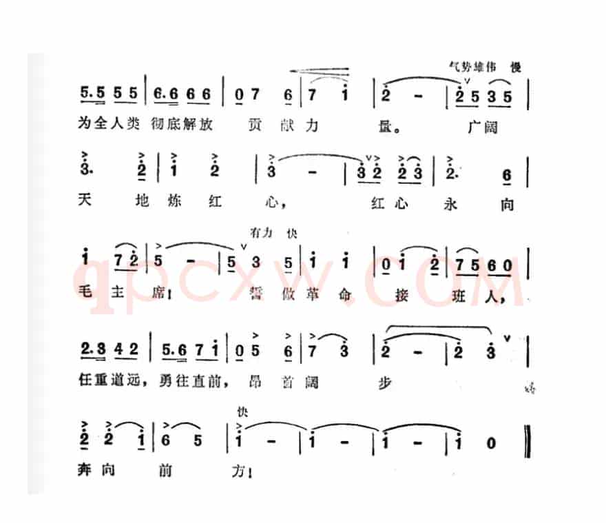 红心永向毛主席（纪录片《大有作为》主题曲）