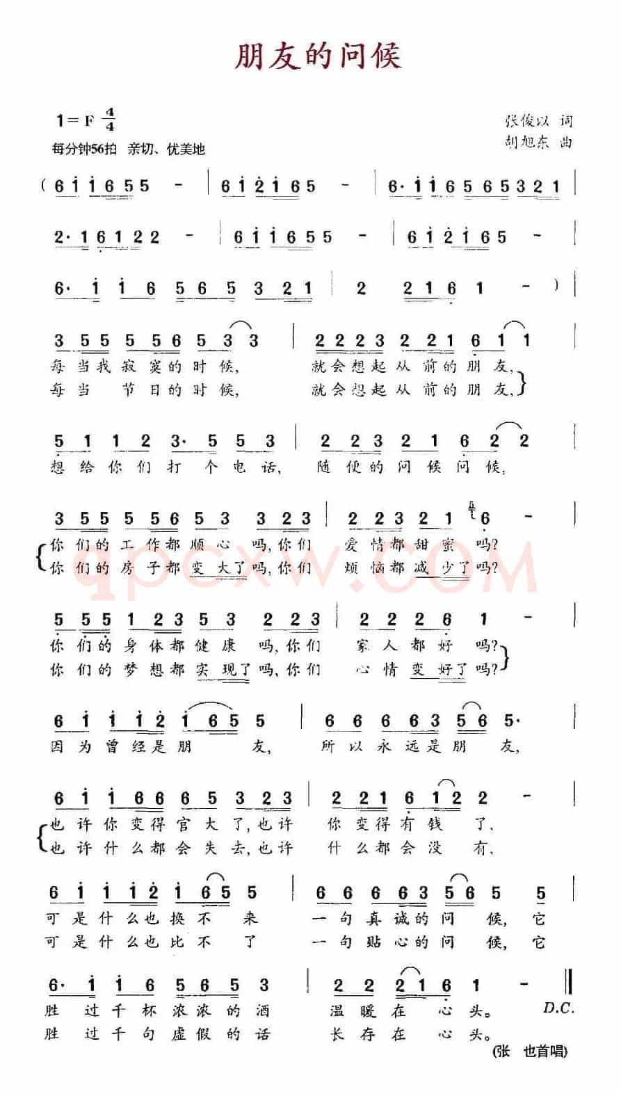 朋友的问候