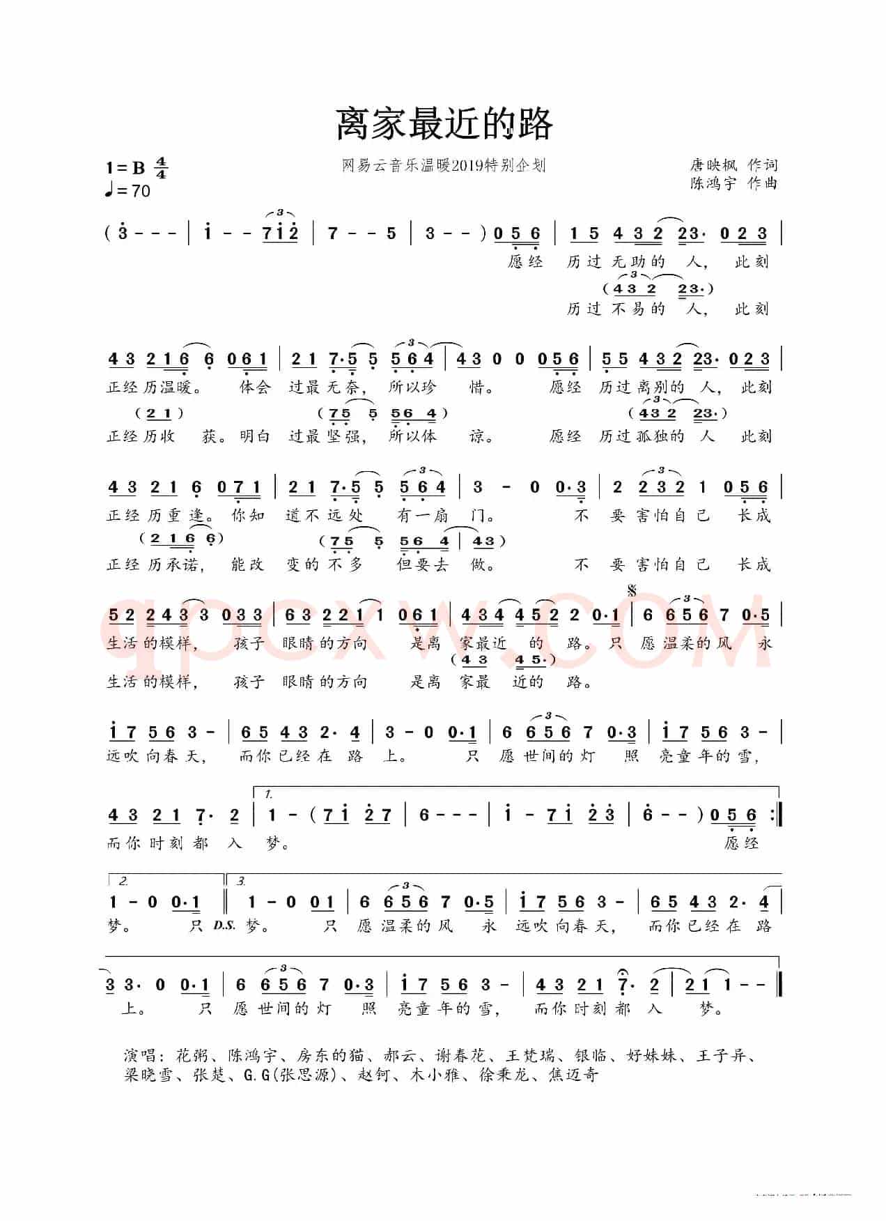 离家最近的路(网易云音乐温暖2019特别企划)