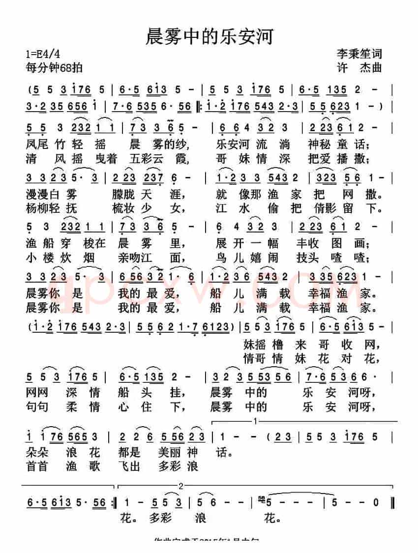 晨雾中的乐安河