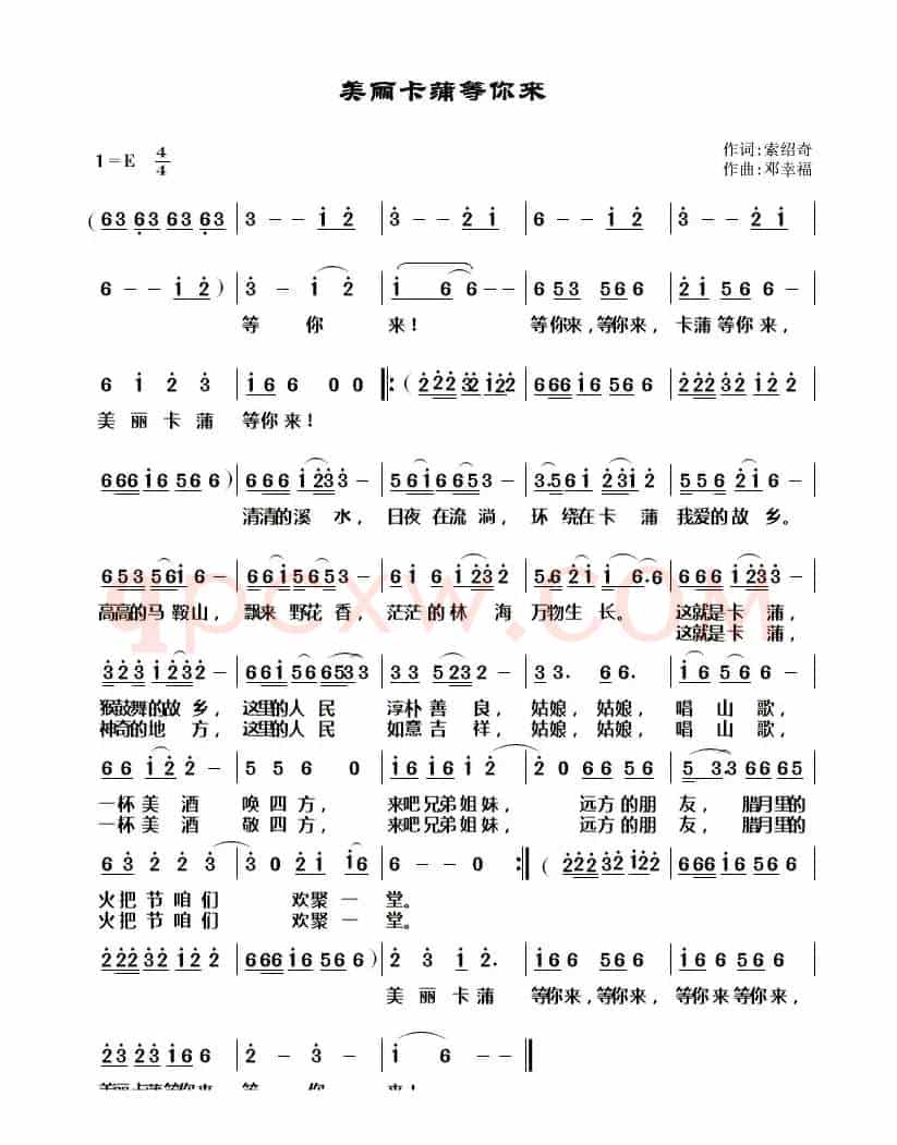 美丽卡蒲等你来