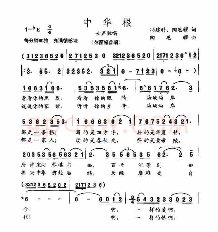 中华根