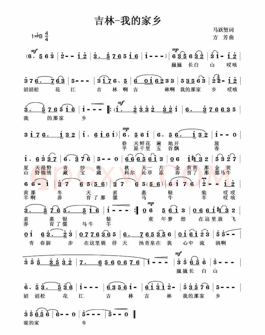 吉林—我的家乡