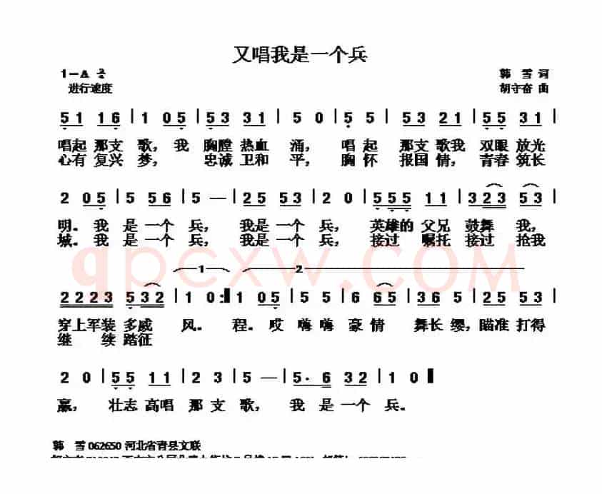 又唱我是一个兵
