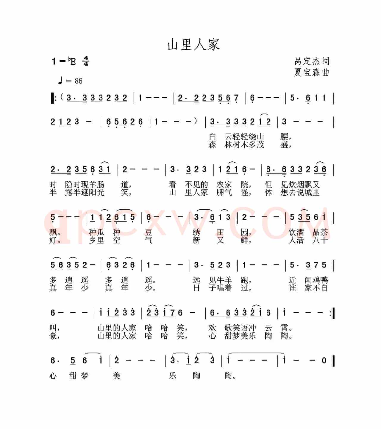 山里人家（呙定杰词 夏宝森曲）