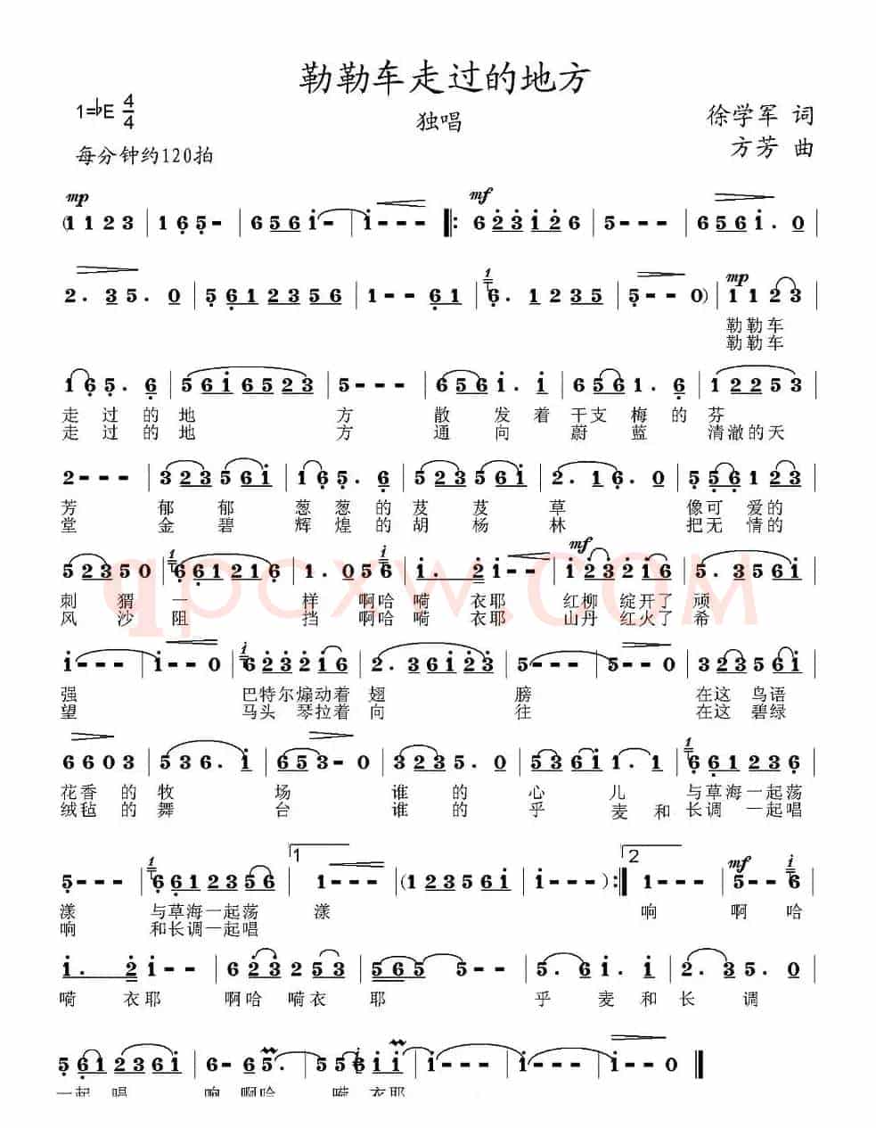 勒勒车走过的地方（徐学军词 方芳曲）