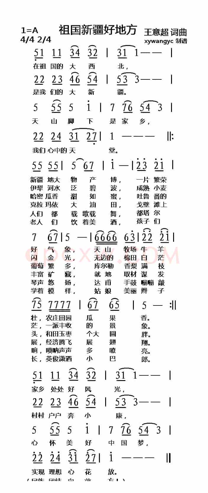 祖国新疆好地方(王意超 词曲)