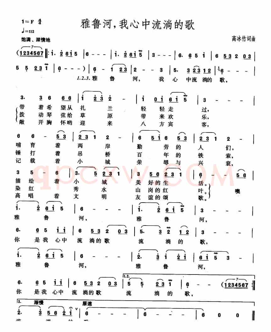 雅鲁河，我心中流淌的歌