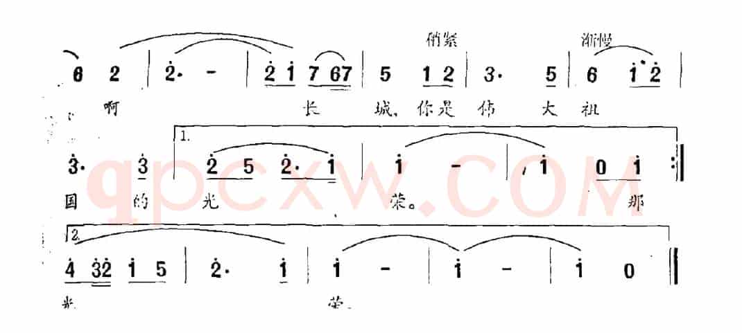 长城颂（刘薇词 李遇秋曲）