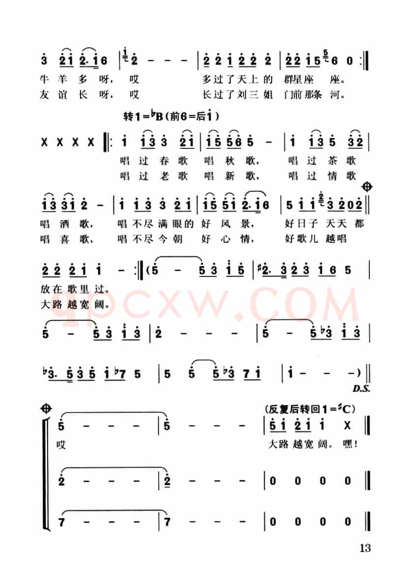 大地飞歌(4个版本)