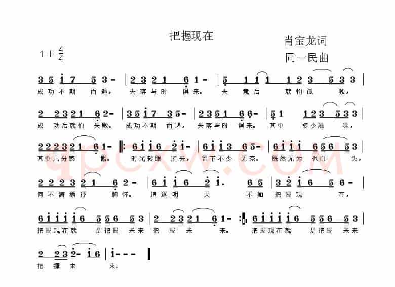 把握现在