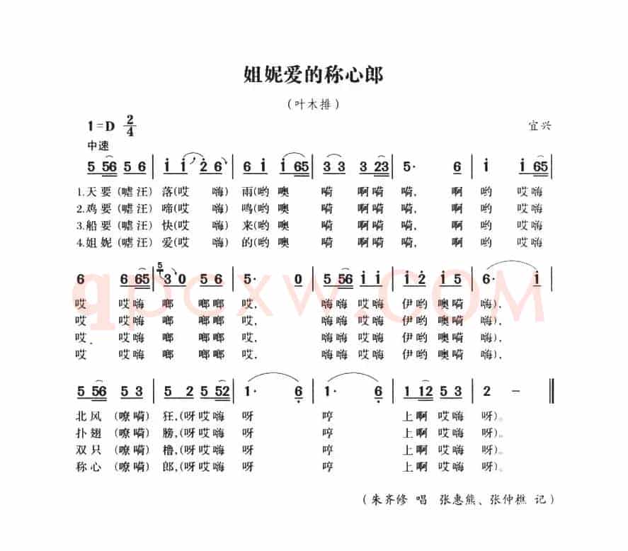 无锡民歌：姐妮爱的称心郎