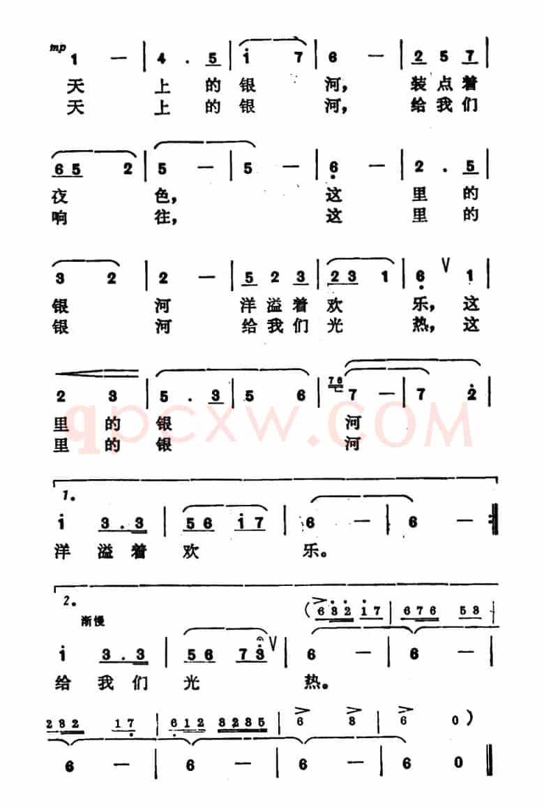 矿井里有一条银河