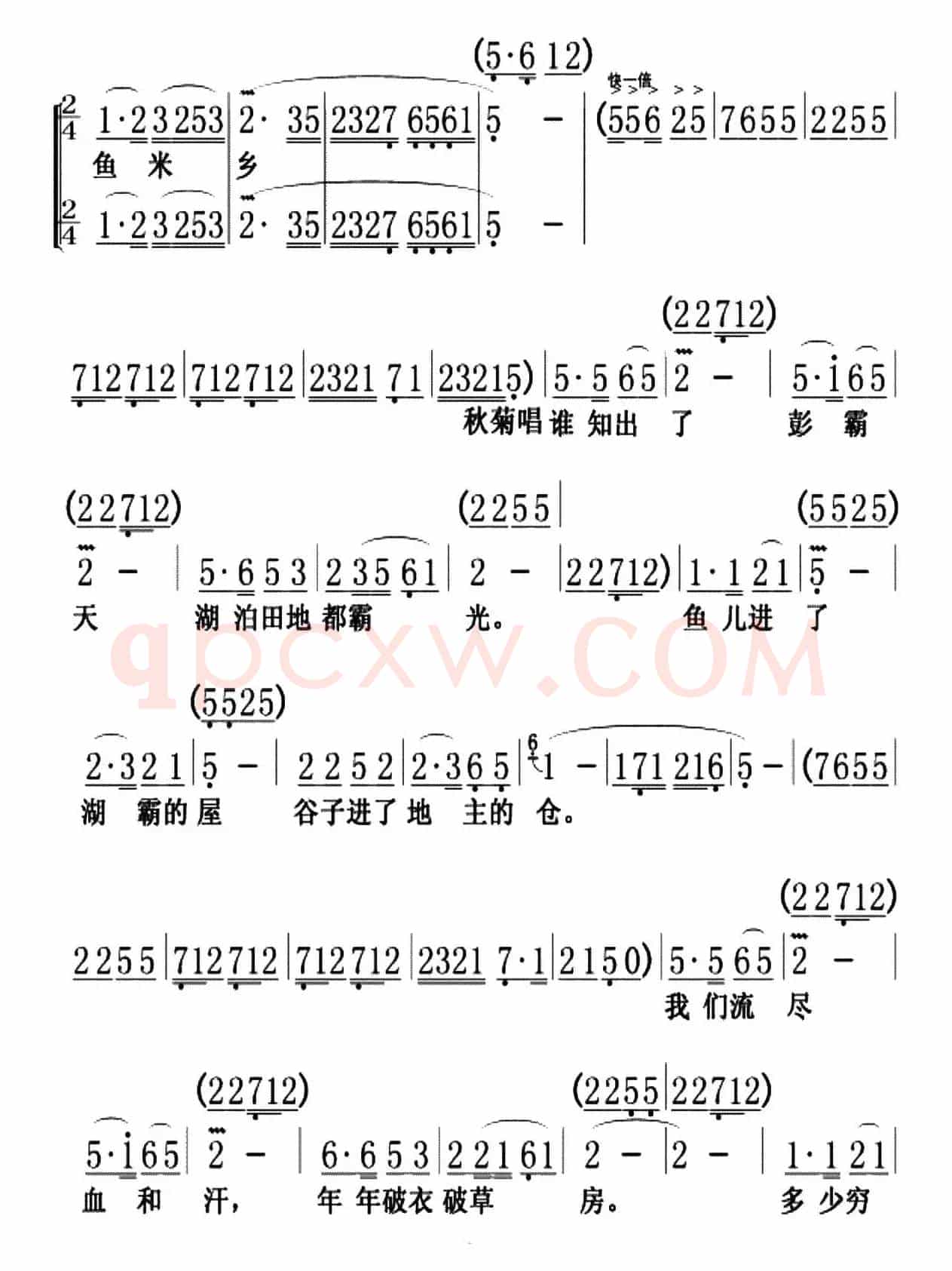 放下三棒鼓，扛起红缨枪（歌剧《洪湖赤卫队》选曲）