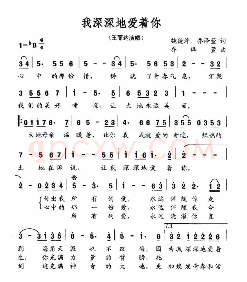我深深地爱着你（魏德泮 乔译萱词 乔译萱曲）