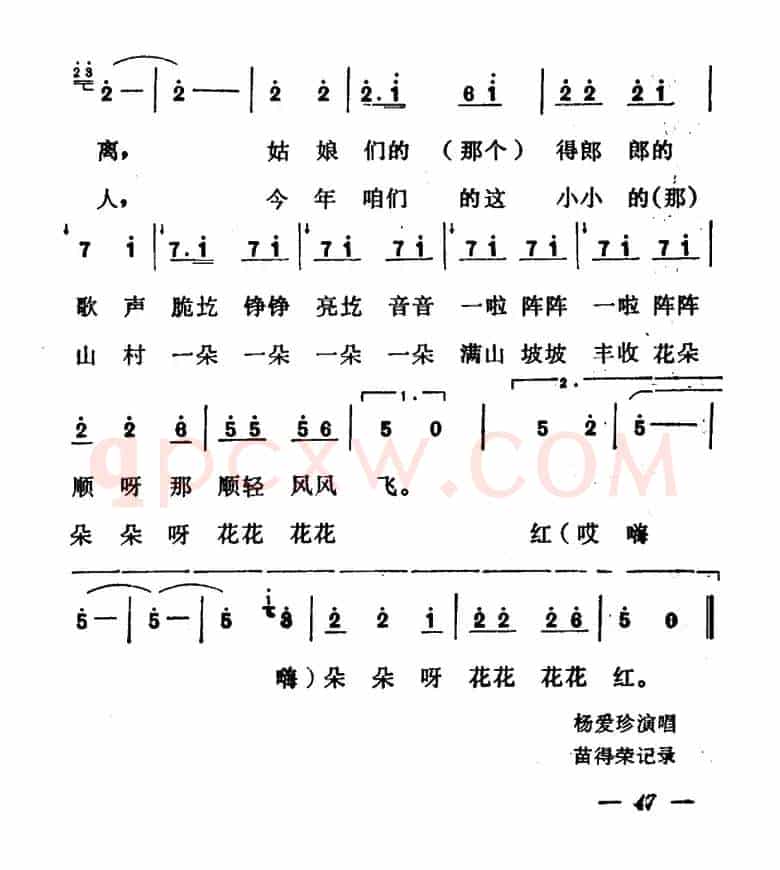 菜园小曲（山西河曲民歌）