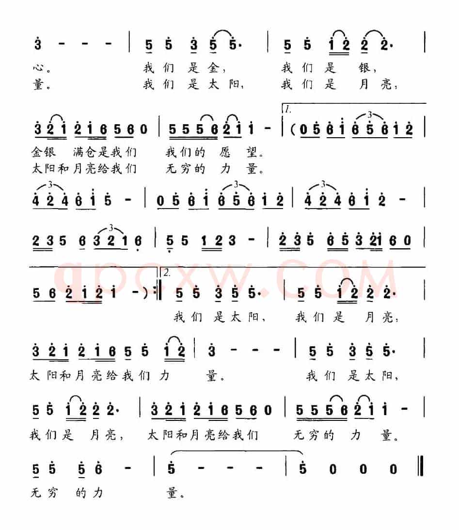 雄鹰之歌（李镇西词 徐沛东曲）