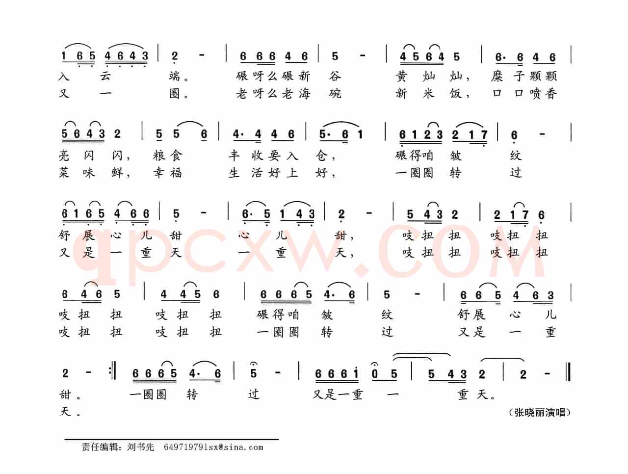 家乡的碌碡碾