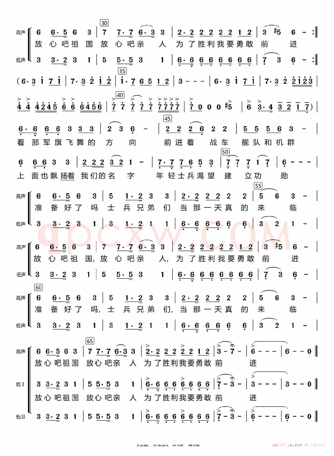 当那一天来临（合唱）