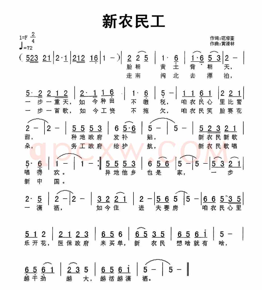 新农民工