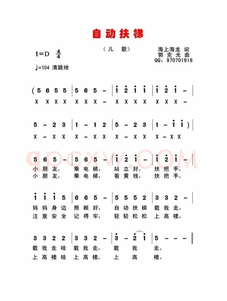 自动扶梯